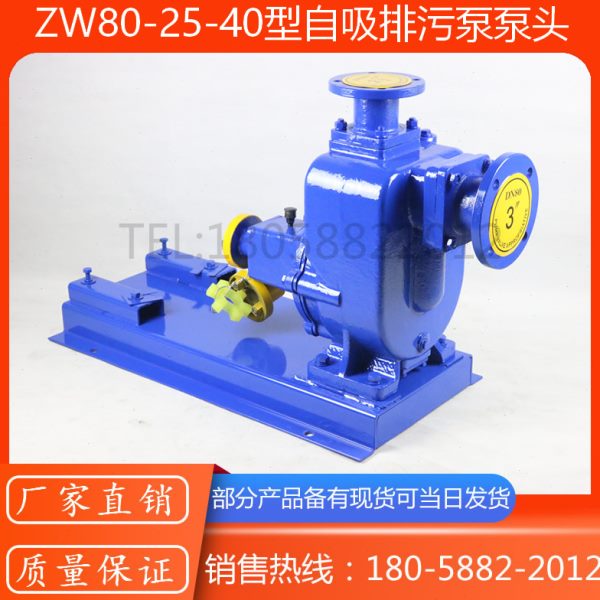 ZW80-25-40型自吸排污泵泵头/泵壳/叶轮/机械密封/配件