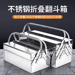 不锈钢工具箱多层折叠多功能家用工具收纳箱铁皮箱大号加厚收纳盒