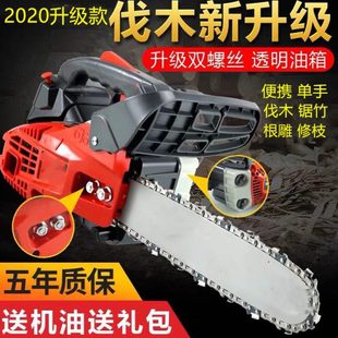 家用专业迷你小型汽油锯伐木锯毛竹锯10寸12寸14寸单手锯 便携式