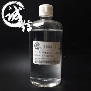 抗磨轴承油 高速主轴油 防锈锭子油 轴承油 包邮