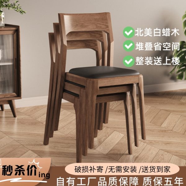 实木餐椅北欧小户型堆叠椅子白蜡木胡桃色原木舒适餐厅靠背餐桌椅