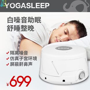 防噪音低频屏蔽器防扰民白噪音睡眠用呼噜消除耳塞隔音降噪仪
