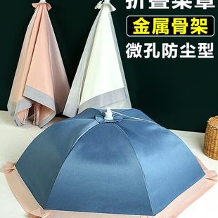 时尚 夏天盖菜罩家用折叠可拆洗新款 饭菜遮菜罩餐桌罩菜罩伞长方形