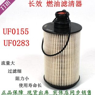 112253220084柴滤芯福时田代康瑞H1 UF0283柴油滤清器 UF0155 000