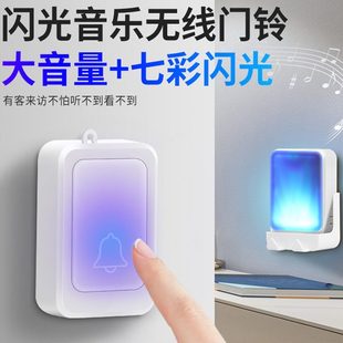 七彩无线闪光门铃家用老人聋哑人呼叫提醒器请按门铃灯多彩可静音