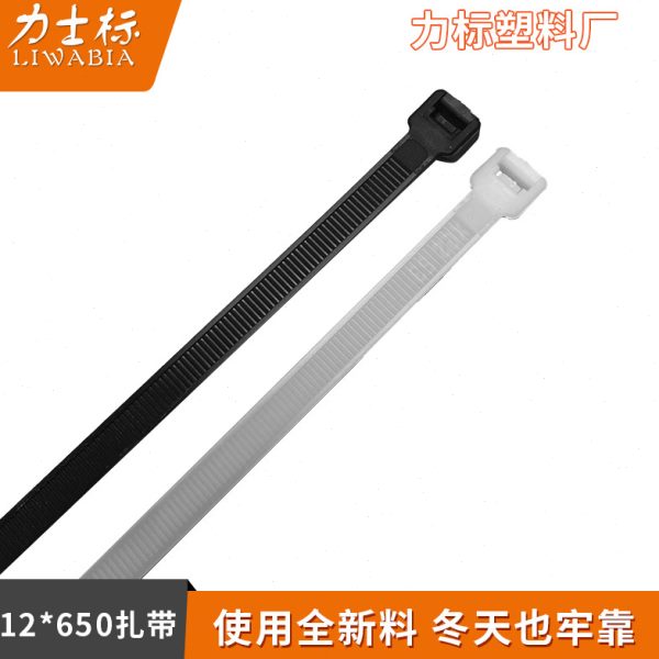 12*650黑白色塑料加宽加厚卡扣强力自锁式尼龙束绑扎线带 捆扎带