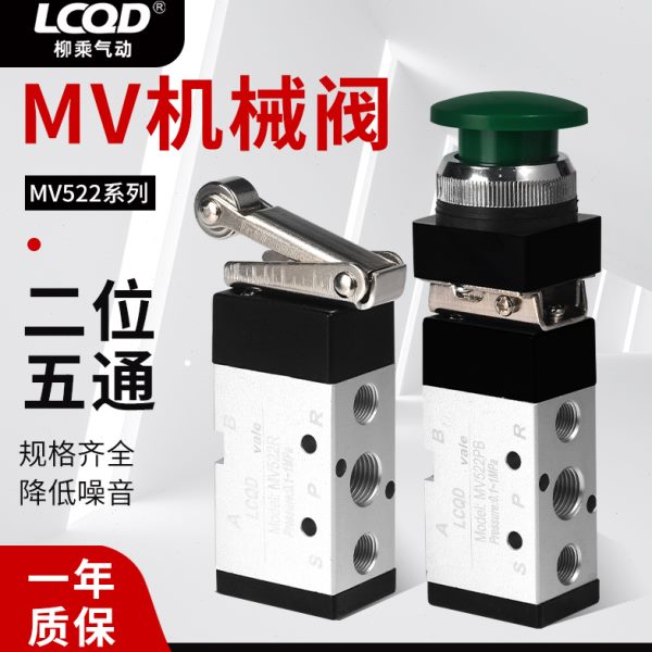 气动按钮MSV-86522R二位五通机械阀MV手动08气阀开关09按压式10A