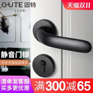 固特门锁室内卧室房门锁家用通用型门把手静音黑色分体实木门锁具