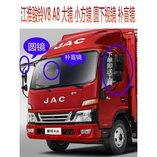 江淮货车配件德沃斯骏铃V8A8电加热后视镜倒车反光镜大小方镜原厂
