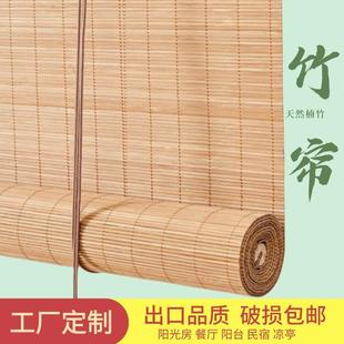 饰隔断帘新中日式 竹帘窗帘卷帘隔断帘阳台遮阳帘升降装 竹帘子定制