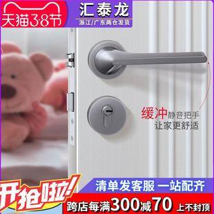 Q30 汇泰龙缓冲静音房门锁卧室分体式 执手锁 通用型实木门把手