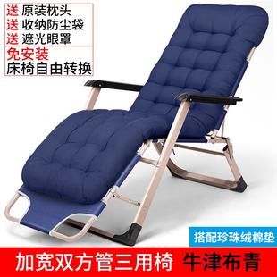躺椅折叠椅午休椅午睡椅阳台家用办公室折叠床休闲靠背单人懒人椅