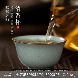 三勤堂汝窑主人杯开片可养喝茶杯单杯个人专用品茗杯家用功夫茶具