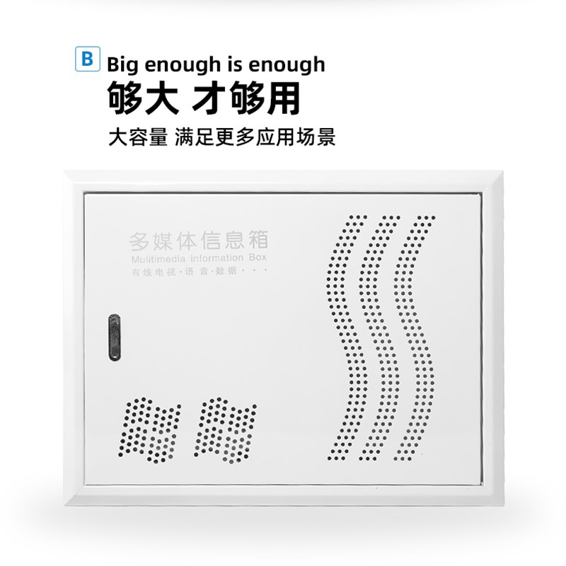 豪华多媒体集线箱弱电光纤入户信息布线网络箱300*0*120家用暗*