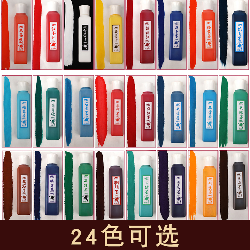 朱墨液书法专用毛笔抄经小瓶大容量朱砂红白墨汁作品墨彩色墨国画