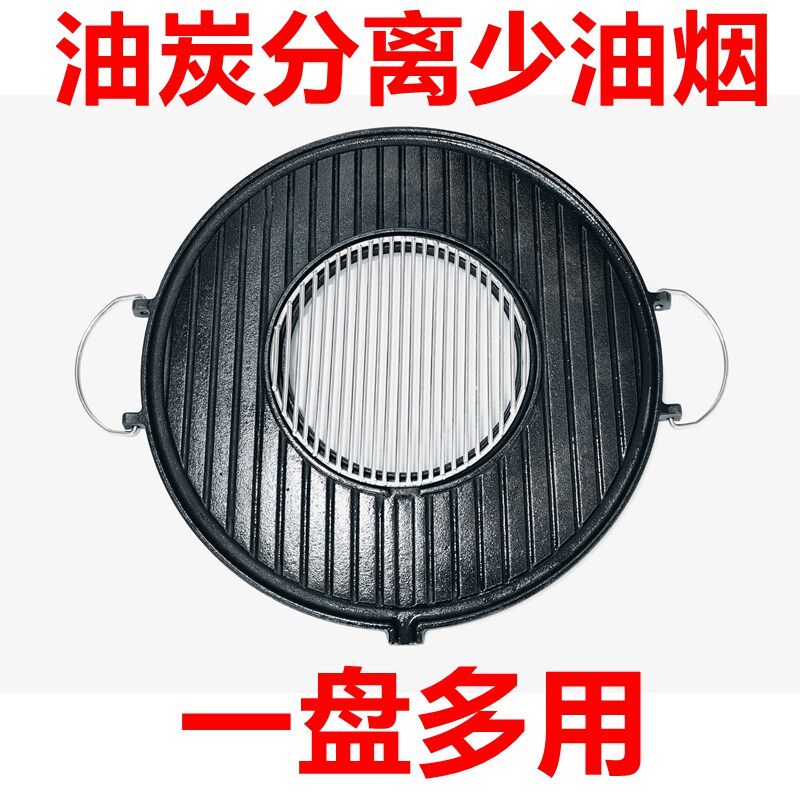 商用韩式齐齐哈尔炭火烤肉炉狂浪铸铁烧烤盘庭院火锅涮一体少烟