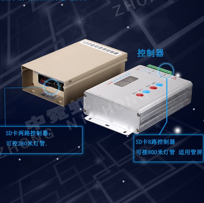 LED数码管护栏管 点光源控制器控制台可调控制器SD卡控制器外控