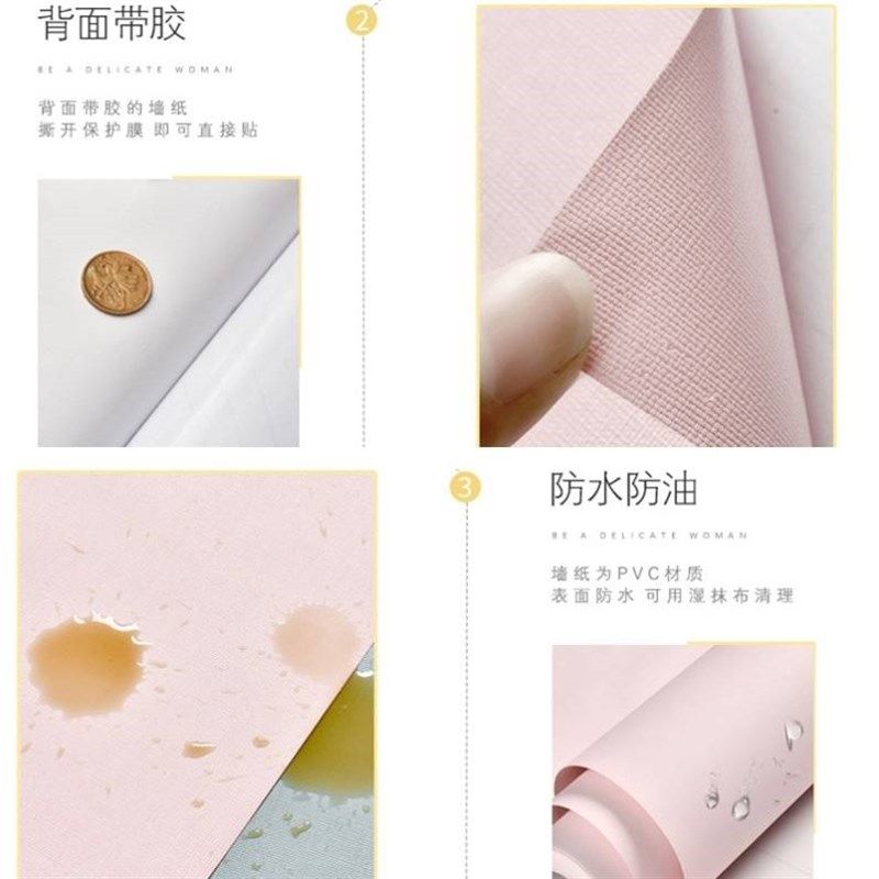 寝室宿舍奶油风壁纸改造大学生粉色爱墙面自粘墙纸遮丑翻新纸,家居饰品,软装墙贴,淘宝优惠券,粉丝福利购,淘宝优惠卷