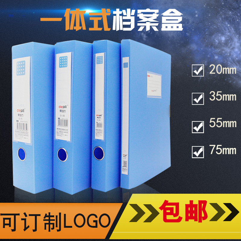 A4文件盒档案盒塑料2/35/x55CM资料盒办公用品收纳盒定制定做