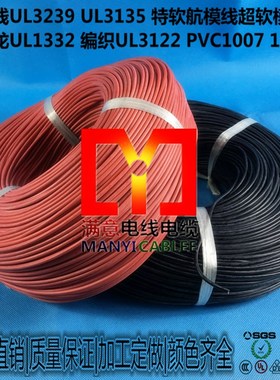 高温硅胶线222222#WG号