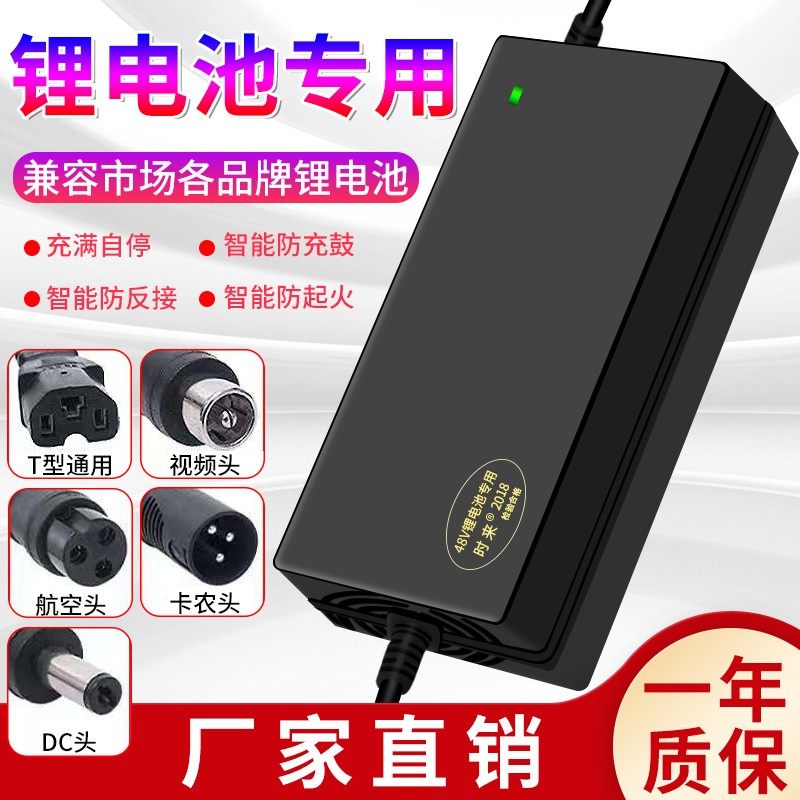 池电动车充电器伏锂离子哈雷平衡车滑板,电动车/配件/交通工具,电动车充电器,淘宝优惠券,粉丝福利购,淘宝优惠卷