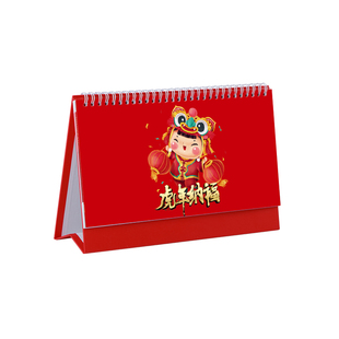 222年虎年企业台历定制挂历印刷公司台历日历订做周历订制年历商