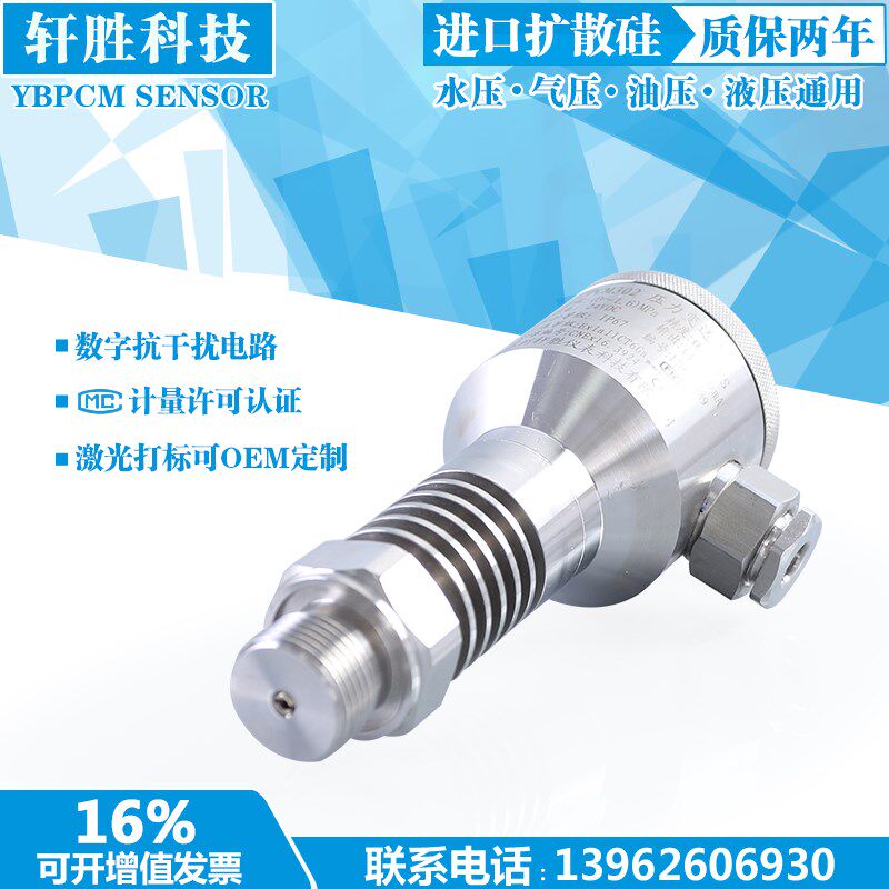 PCM02高温型防爆压力变送器 压缩机 本安防爆 全不锈钢压变送器