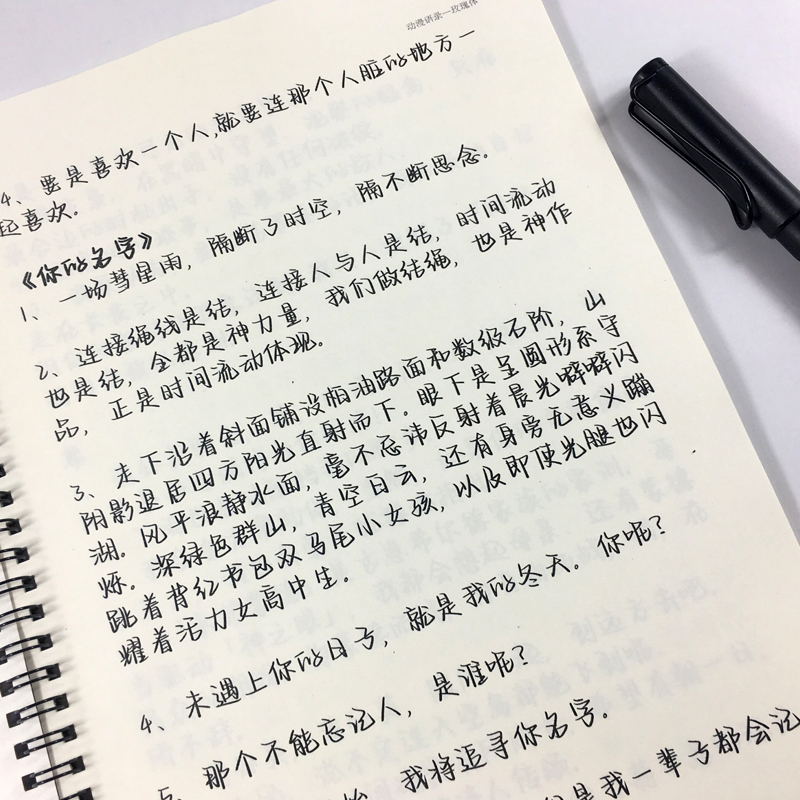 玫瑰体女生手写漂亮练字帖央视文案大报金句励志语录钢笔临摹练字
