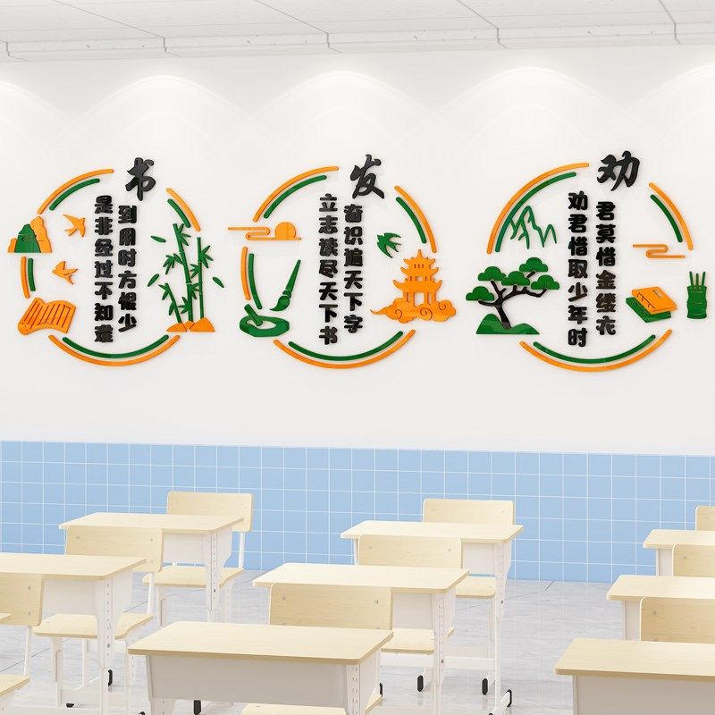 班级布置教室装饰书香校园高三中考励志文字标语墙d学,家居饰品,文化墙贴,淘宝优惠券,粉丝福利购,淘宝优惠卷