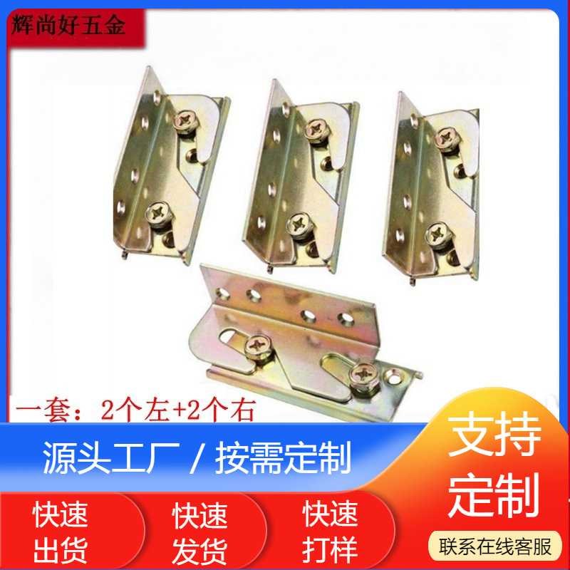 床铰链挂件床插配件 家具床五y金配件角码 功能沙发床铰少儿床挂