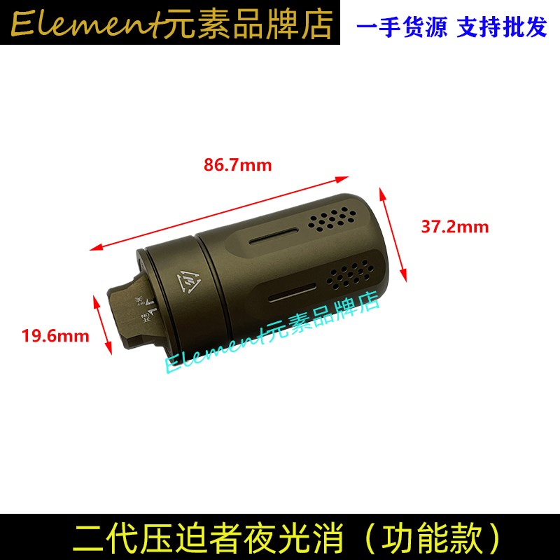SI 二代压迫者夜光消 发光压迫者火帽 接口14mm逆牙装饰消音火帽