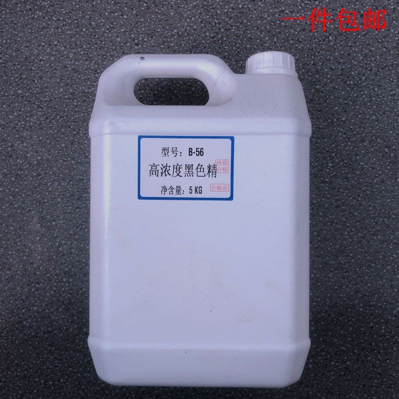 色精 浓度色浆 油性色精,基础建材,色精,淘宝优惠券,粉丝福利购,淘宝优惠卷