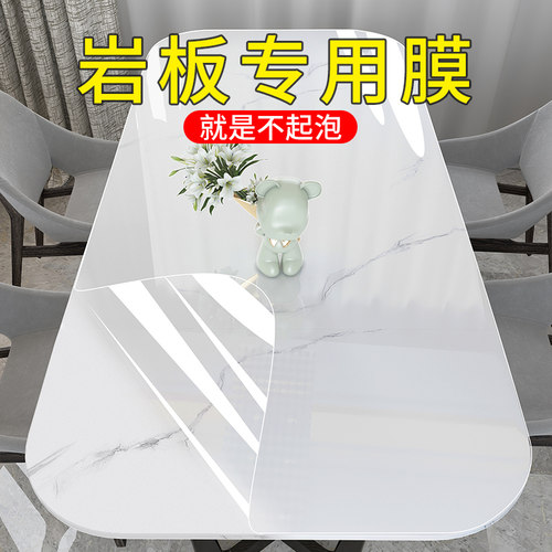 桌面保护膜实木家居耐高温防烫茶几大理石岩板台面餐桌子贴膜