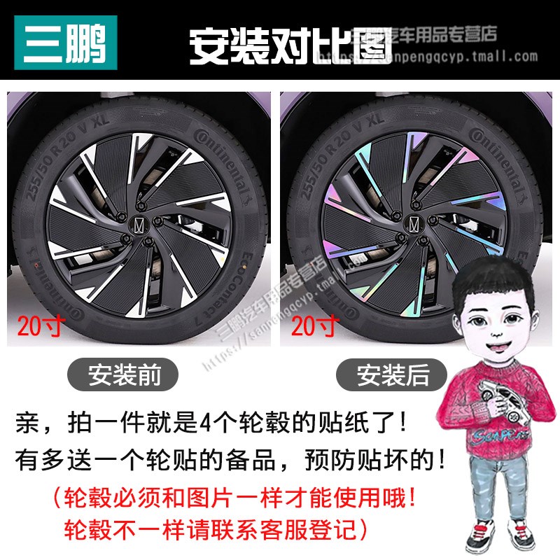 于阿维塔07轮毂贴纸改装黑化改色熏黑防刮遮挡划痕反光车贴