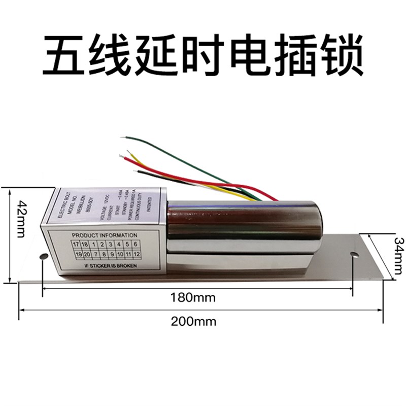 明装电插锁无框玻璃木门铁门电子锁延时信号反馈五线门禁插销锁