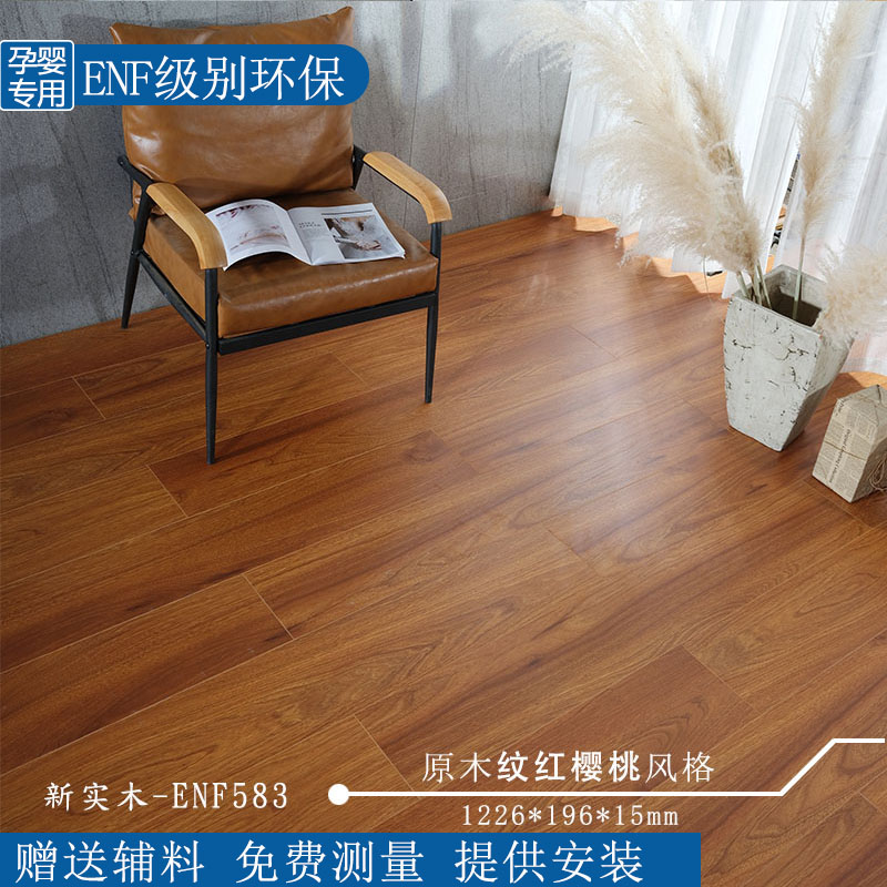 新实木地板家用防水耐磨环保ENF纯实木三层15mm地暖灰色原木暖色