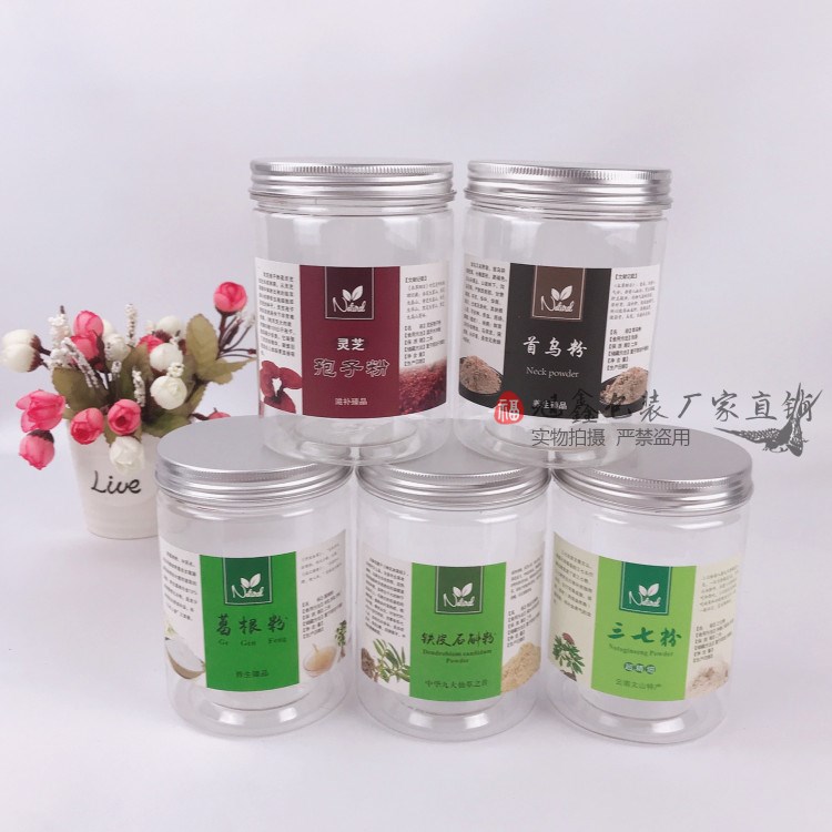铁皮石斛三七粉四宝粉0克包装盒 葛根粉灵芝孢子粉半斤塑料瓶子