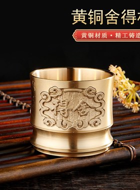 复古黄铜舍得酒杯茶杯中式家具茶几桌玄关桌面创意装饰礼品小摆件