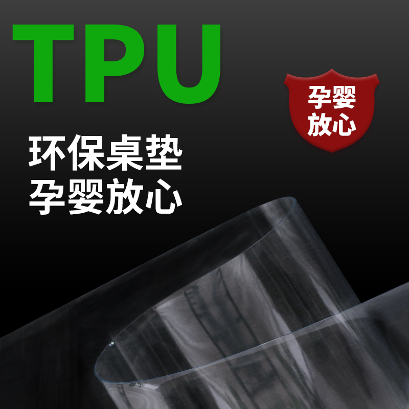 伸缩折叠椭圆形餐桌布软玻璃tpu圆桌垫tpu梓萌高端桌布防水