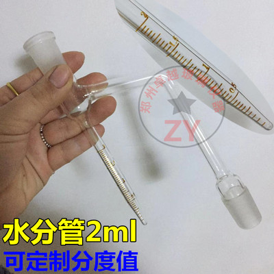 石油水分测定器.分度刻度管磨口9装置接受管分水器