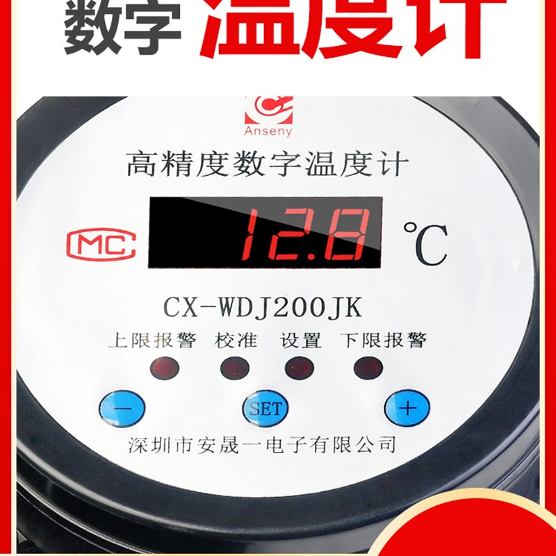 Anseny数显温度计带探头水产养殖高精度工业电子冷库大棚水温表