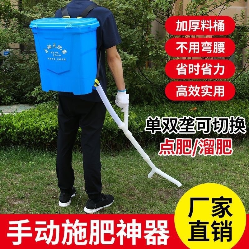 农业颗粒多功能溜肥器手动背负式农用蔬菜玉米果蔬施肥器撒肥工具