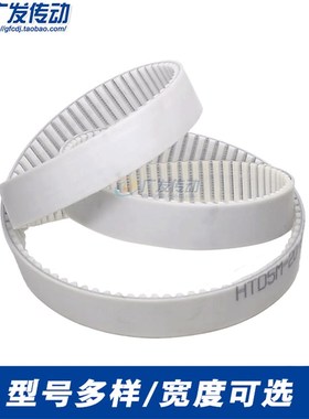 M白色U带钢丝环形接驳同步带 HTDM 2 2 2 2
