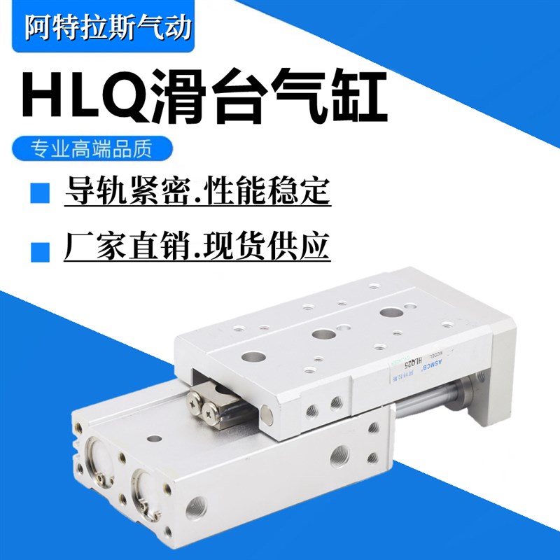 小型气动直线导轨滑台气缸HLQ/MXQ6/8/20/16/20-10*30/40/50AT AS