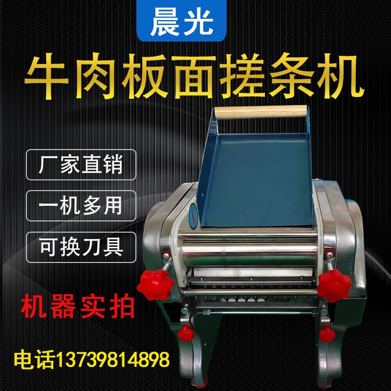 商用200 型仿手工板面搓条机电动压面机家用揉面机饺子皮机芋圆机