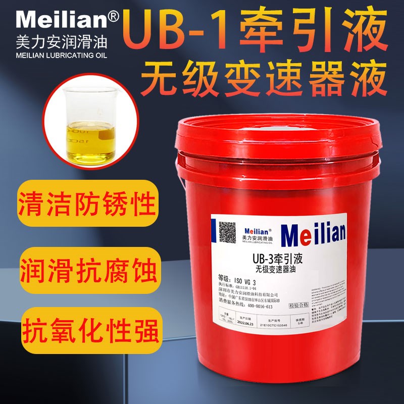 UB-牵引液无极变速器油UB-UB-2矿机砂光机MB减速机油专用牵引油
