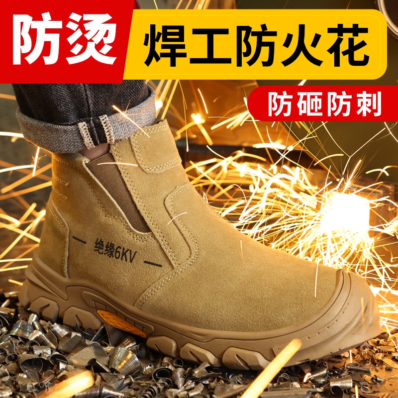 劳保鞋男款电焊工专用防砸防刺穿男士轻便耐磨安全工作钢头带钢板