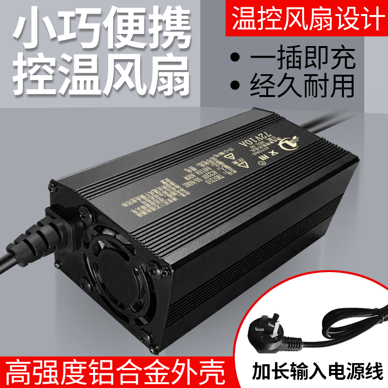 铝壳铅酸电池充电器8V8V72V电动三轮车四轮车大功率免维护