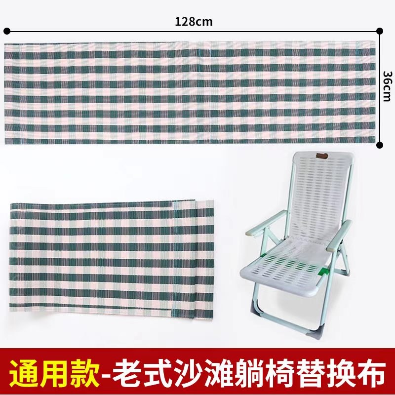 沙滩椅布老式躺椅布尼龙布椅布可折叠躺椅布全国包邮椅布配件布