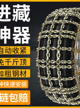 哈弗H H初恋赤兔FHH哈佛大狗F汽车轮胎防滑链雪地链